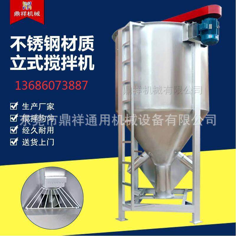 广东加热烘干塑料颗粒立式搅拌机5-20吨不锈钢电动螺旋立式搅拌