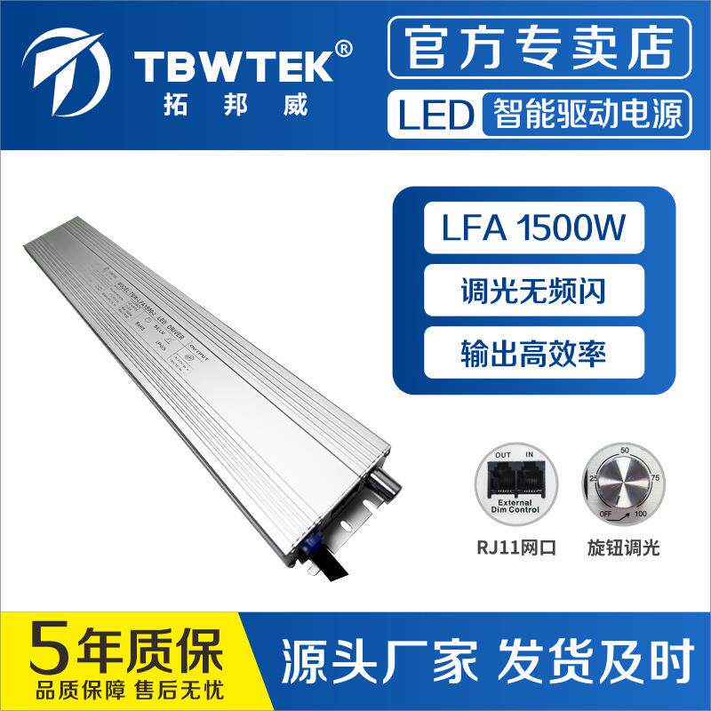 深圳1500W大功率电源恒流驱动电流可调量子板八爪鱼带网口