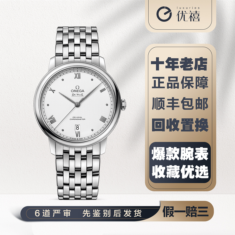 盒证[9.8新]欧米茄碟飞精钢自动机械奢品男表424.10.40.20.02.006