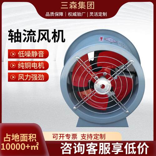 轴流风机生产220V80V工业管道碳钢通风机防爆低噪音SF抽风机排风