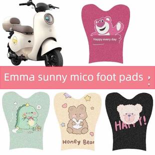 爱玛晴天mico W193电动车脚垫电自TDT2165Z防水脚踏垫丝圈踏板垫