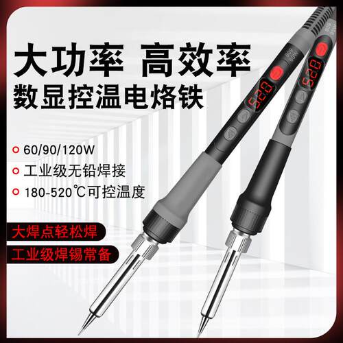 新款直销跨境120W数显可调温数字电烙铁套装内热式电焊笔美欧规电