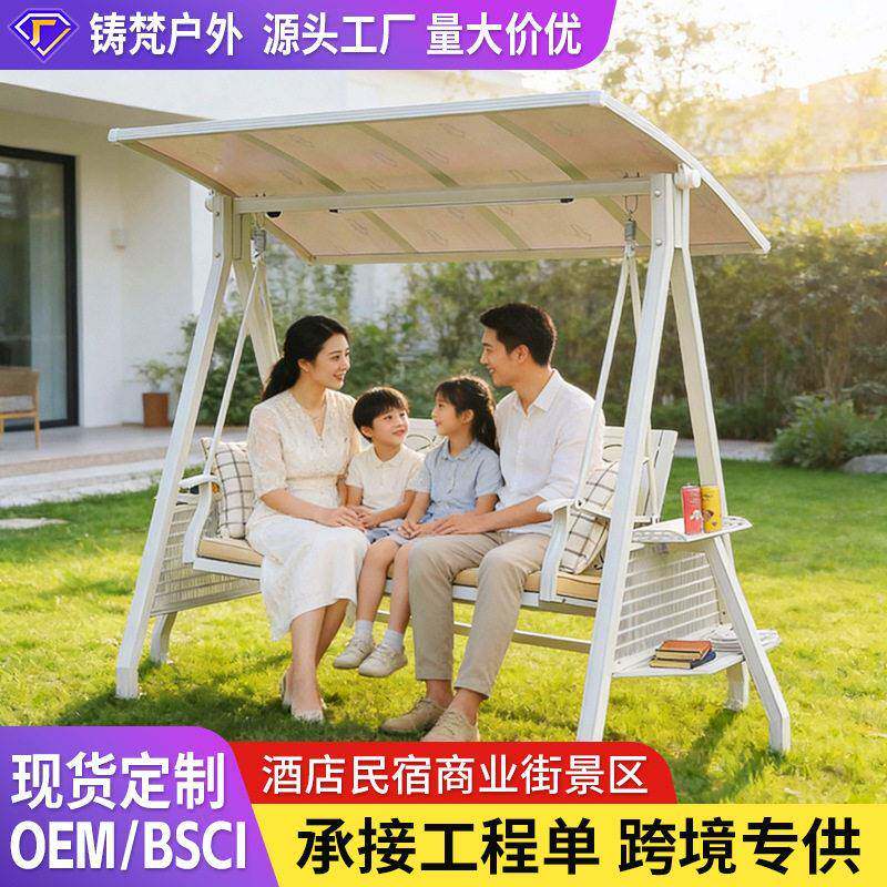 庭院户外秋千阳台秋千吊椅吊篮太阳能铝合金铸铝人双人户外秋千