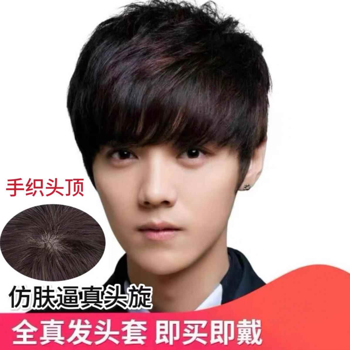 假发男士假发真发全头套男生帅气假发造型时尚新款假发男式全头套