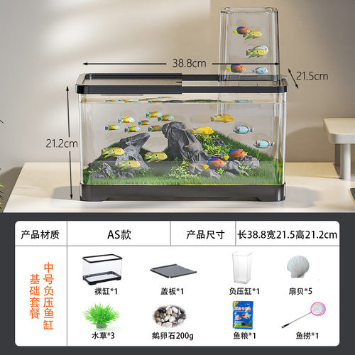 负压鱼缸客厅造景桌面悬浮创意生态家用小型亚克力金鱼水族箱水草