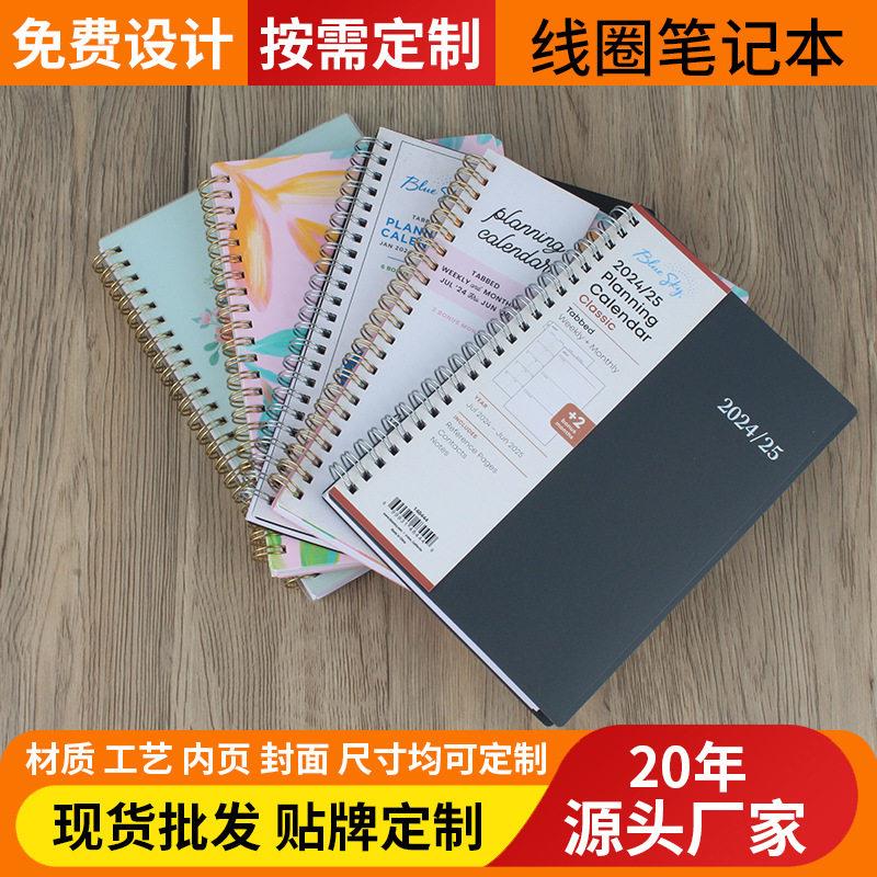 2026-2027年跨境新款公线圈笔记本活页本分隔planner学生亚马逊