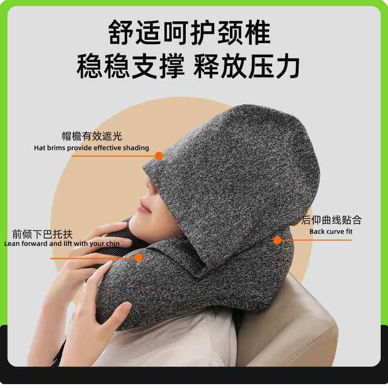 新款连帽遮光u型枕旅行飞机护颈记忆棉枕午休护颈u型枕