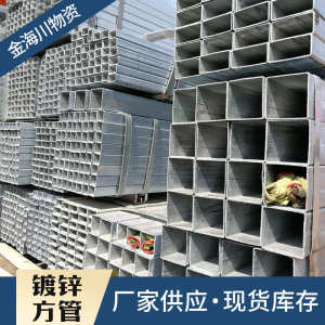 Q235B热镀锌方矩管40*40  建筑幕墙支架用各种口径镀锌方管方矩管