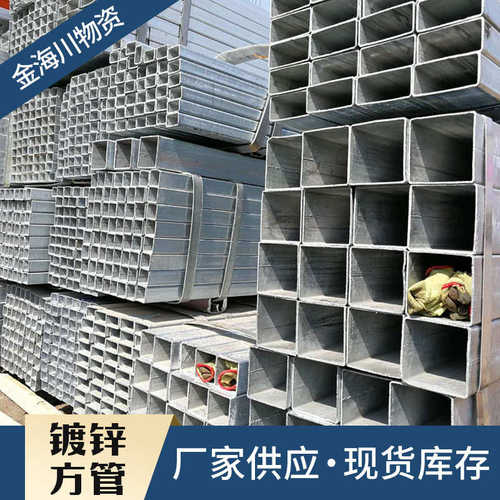 Q235B热镀锌方矩管40*40  建筑幕墙支架用各种口径镀锌方管方矩管