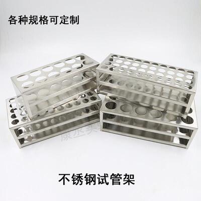不锈钢试管架304实验室器材标本采血多功能离心管架 比色管架16mm