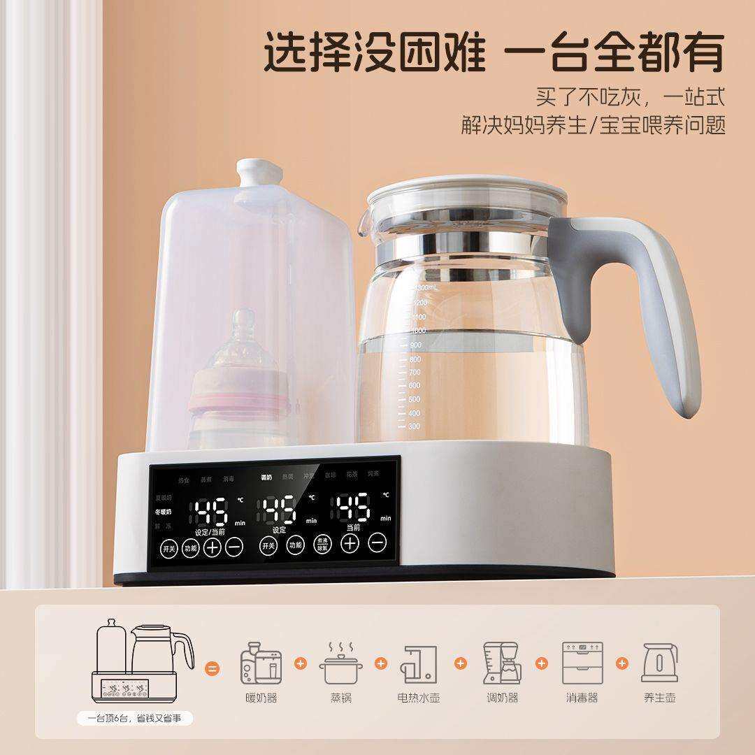 恒温壶家用多功能调奶器暖奶恒温三合一婴儿夜灯照明冲奶直发