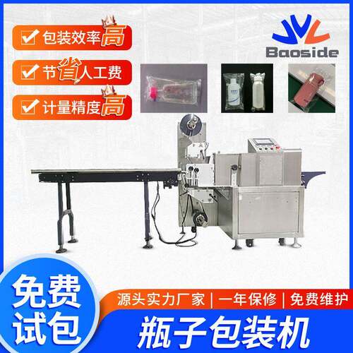 全自动包装机四边封口袋瓶子包装机多品类可用打包机包装机械设备