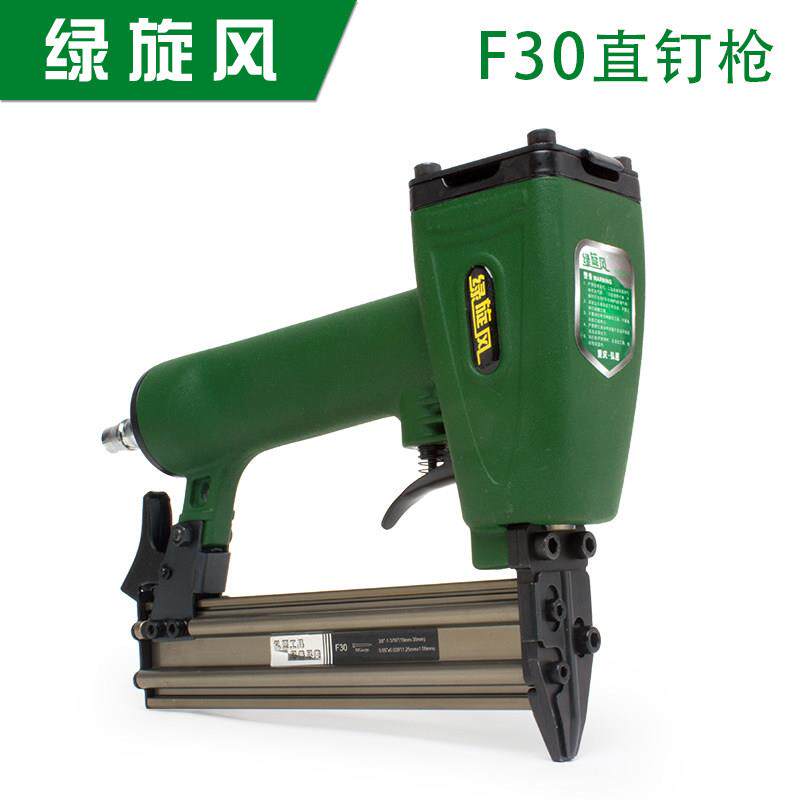 绿旋风气动钉枪气动码钉钢钉射钉f30直钉枪装修木工工具排钉气钉