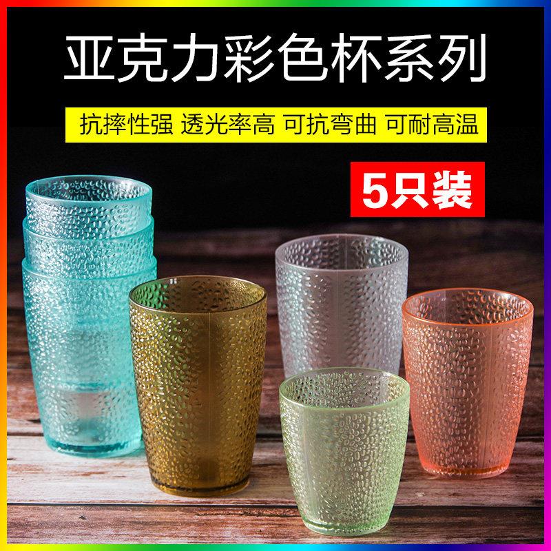 创意亚克力杯子彩色家用套装茶餐厅喝水杯茶杯透明饮料杯塑料防摔