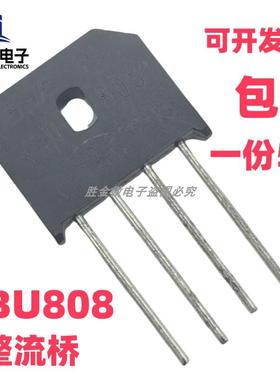 KBU808 整流桥 8A/800V 整流器 单相整流桥堆 扁桥整流桥 包邮