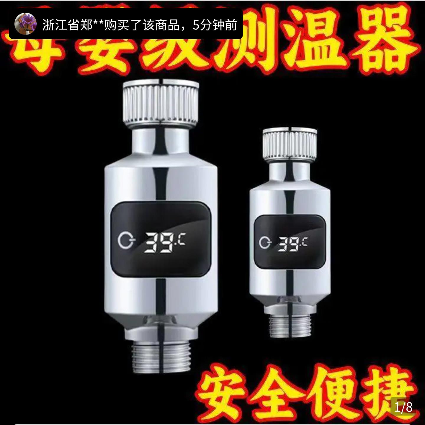 芸菲汇正品店无耗电带LED水温计母婴级测温器可视花洒温度计