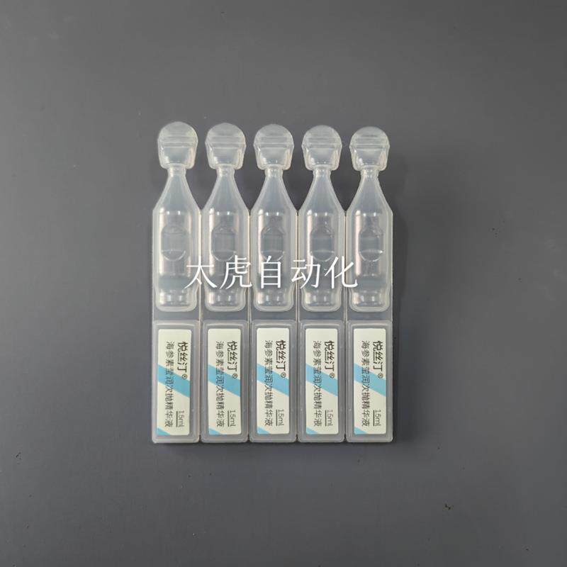 次抛软管灌装封口机自动联排小安瓿瓶管封口机精华液连排管灌封机