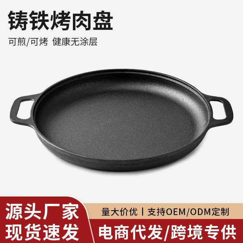 石板烤盘煎饼锅铸铁铁板鲫鱼烧盘铁板烧铁板商用圆形烧烤盘家用,厨房/烹饪用具,煎锅/平底锅,淘宝优惠券,粉丝福利购,淘宝优惠卷