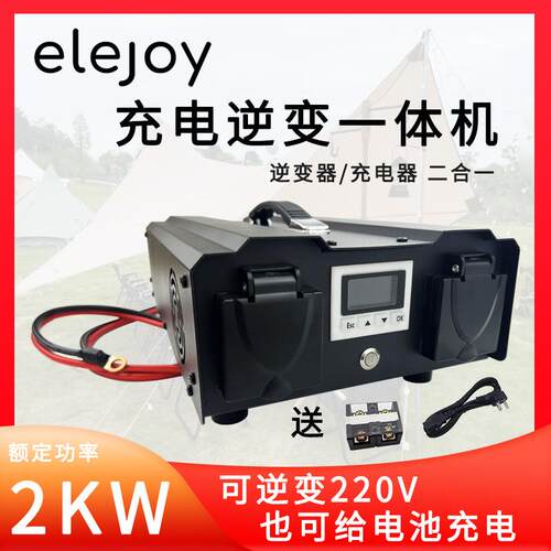 2000W充电逆变一体机24V48V60V72V转220v双向逆变器储能车载电源