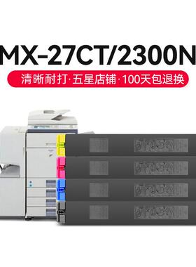 才进【顺丰】适用夏普MX-51CT硒鼓5128NC 4128NC打印机硒鼓MX-200