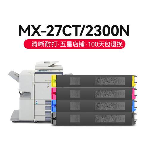 才进【顺丰】适用夏普MX-51CT硒鼓5128NC 4128NC打印机硒鼓MX-200
