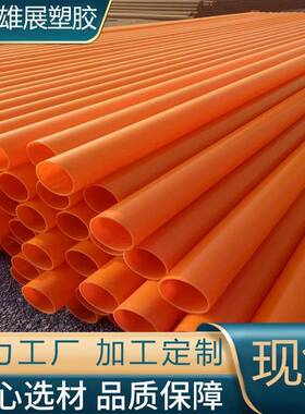 电力管厂家热销MPP电力管高压电缆护套管非开挖过道顶管量大优