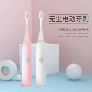 电动牙刷防滑家用牙刷声波可替换软毛成人儿童牙刷网红套装