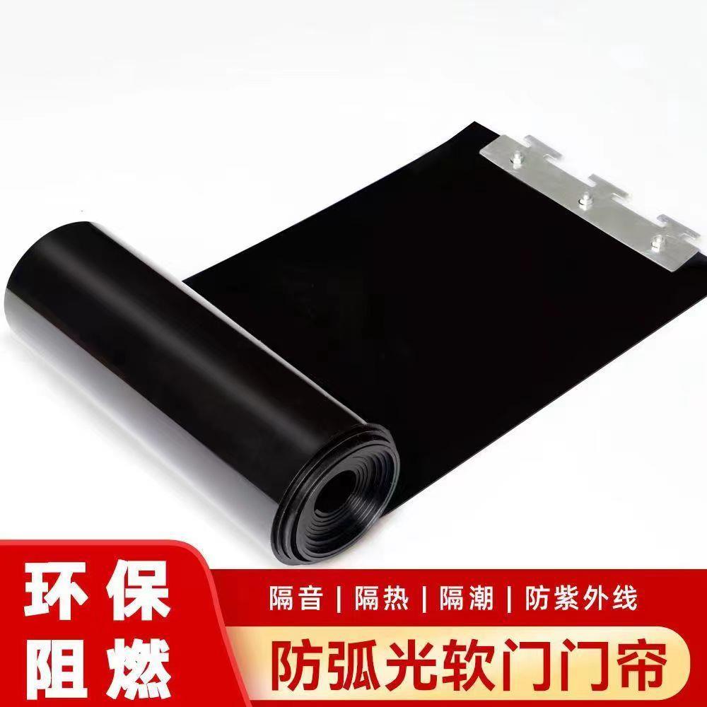 防弧光不透明门帘防电焊光环保阻燃车间隔断帘帘隔热遮光帘