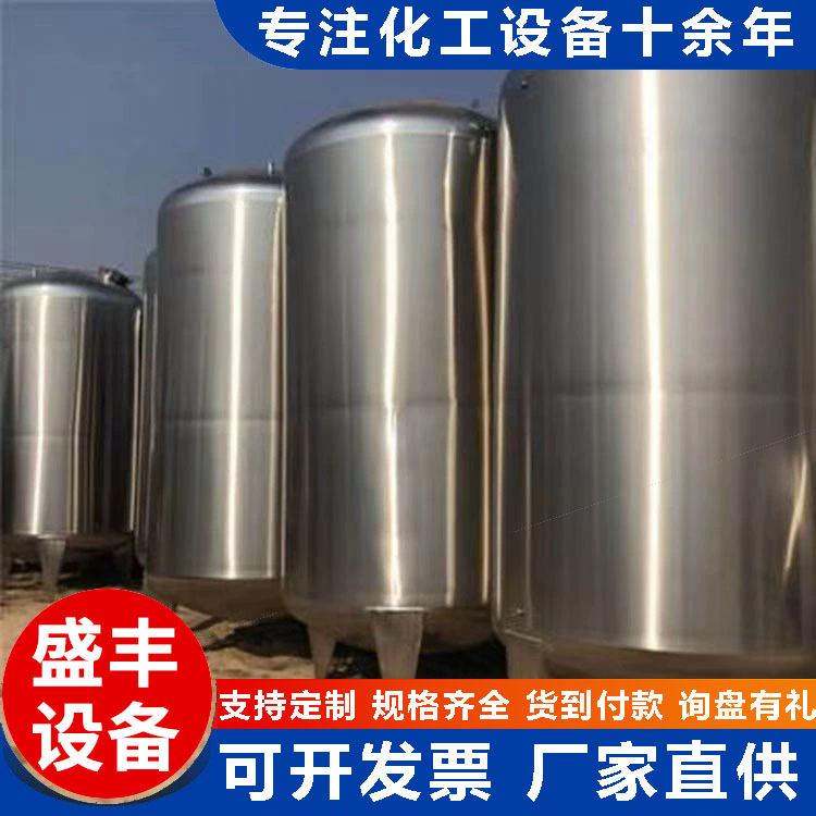 工业真空不锈钢化工储大型立式液体密封白葡萄酒红酒发酵