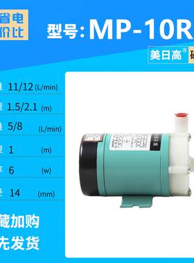 厂家直供酸碱磁力泵防腐蚀磁力泵耐高温磁力循环泵MP-6R6RZ10RN