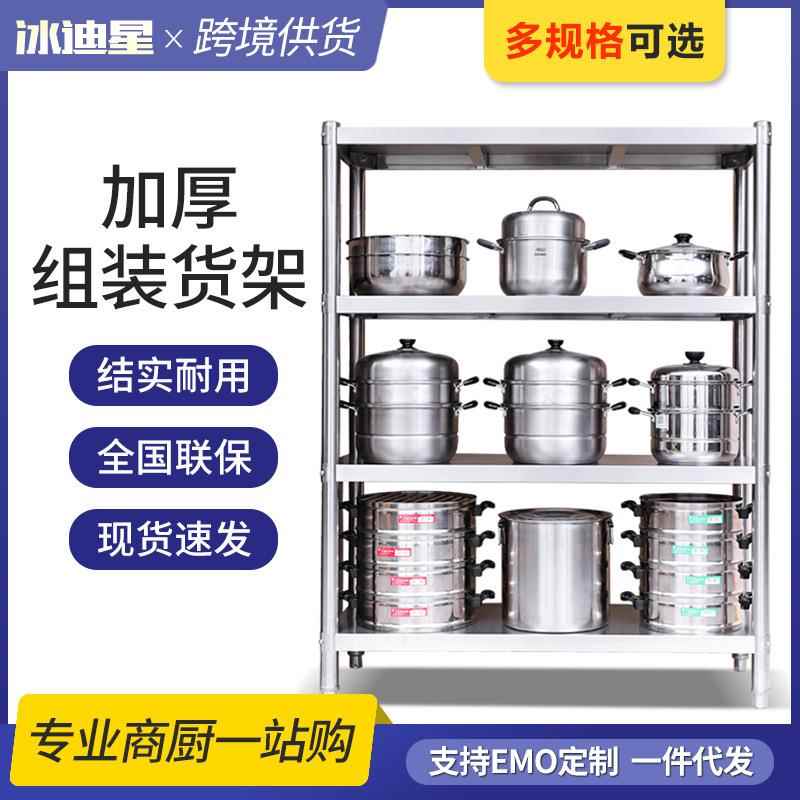 不锈钢货架四层厨房置物架落地储物收纳架整理锅架微波炉架子定做
