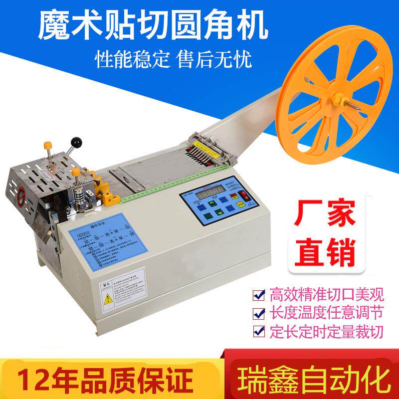 魔术贴自动圆角切带机 粘贴扣异形电脑裁切机 内衣胶骨圆弧切割机