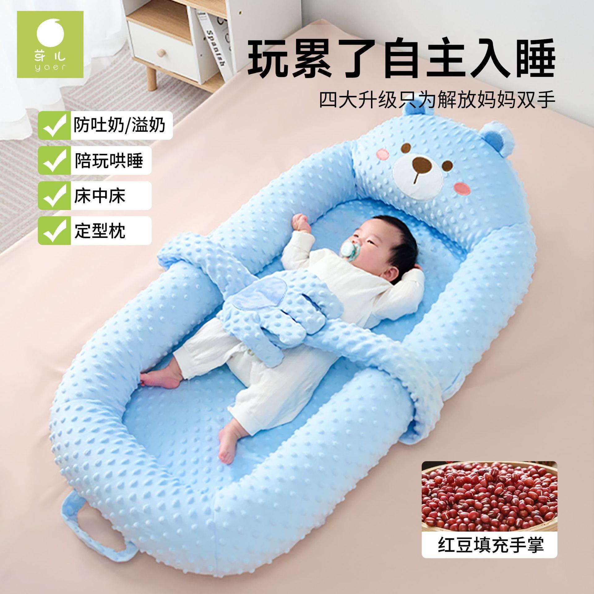 婴儿安抚睡垫睡床宝宝睡窝多功能新款家用防惊跳安全感仿生床中床