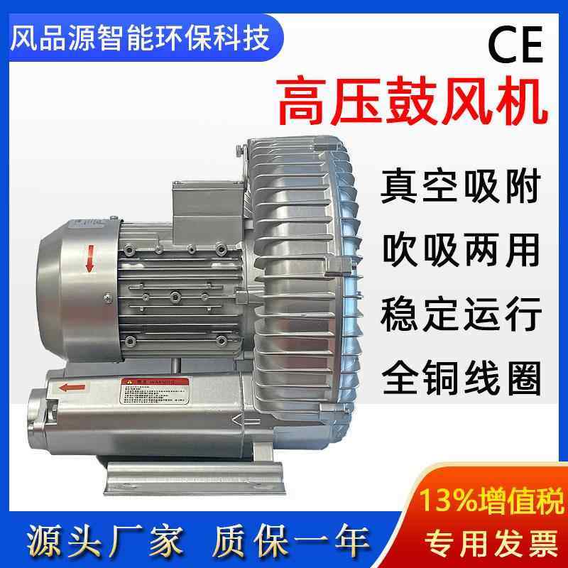 旋涡气泵GHBH0D534AR2包装机械高压鼓风机雕刻吸附上料真空泵