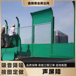 声屏障厂家公路吸音板高速路高架铁路声屏障金属透明隔音屏可降噪