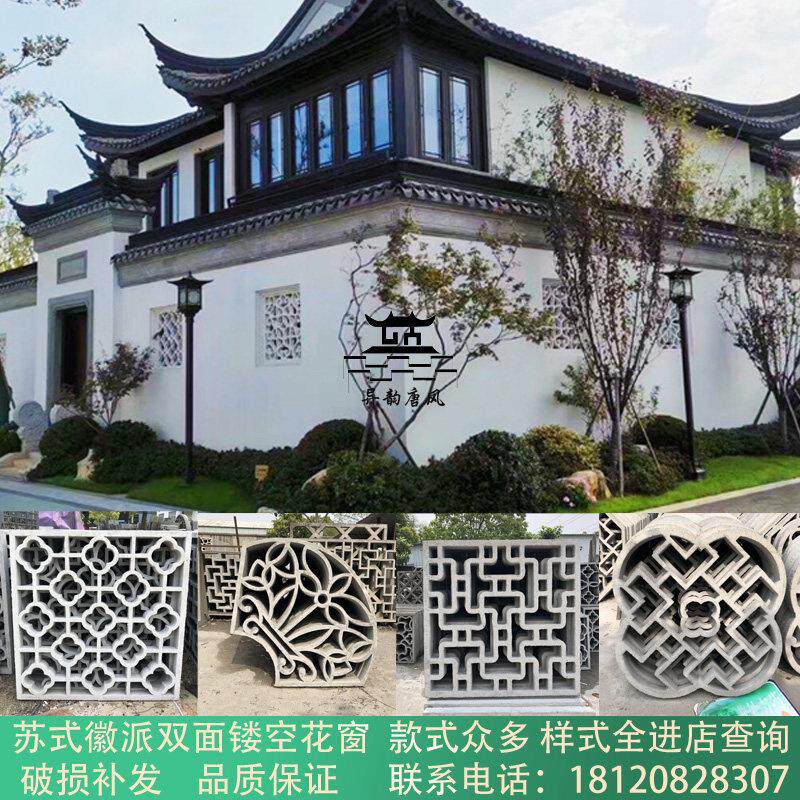 仿古水泥花窗围墙中式镂空苏式园林花格窗砖雕徽派预制隔断窗花灰