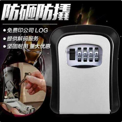 密码钥匙盒不锈钢安装壁挂式锁盒子装修工地收纳箱免打孔密码锁