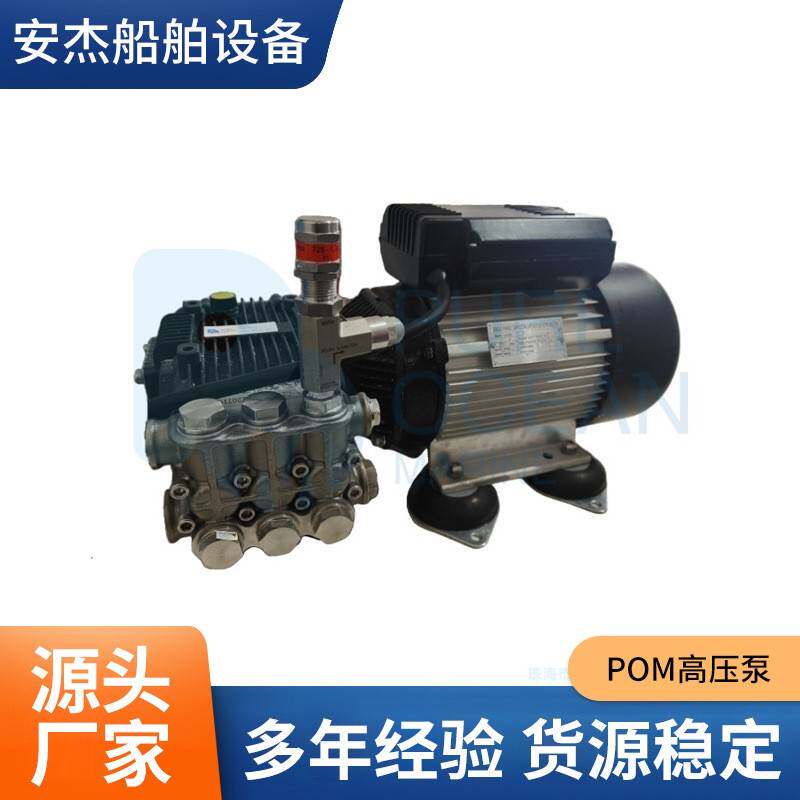船用游艇造水机POM高压泵 游艇帆船 海水淡化设备配件