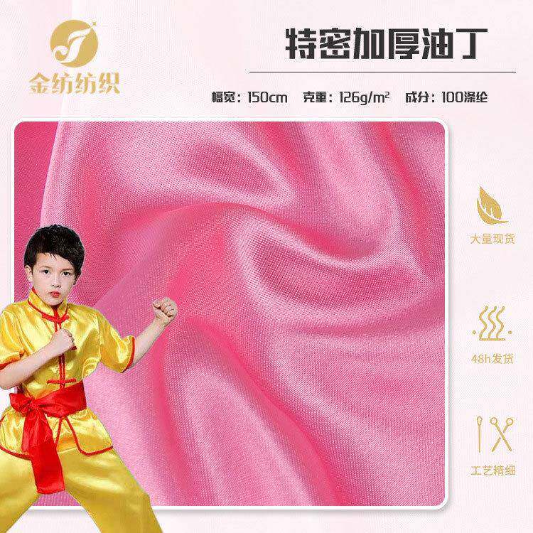 双层油丁平纹涤纶硬挺有光色丁布舞台服婚纱衬衫女装面料大衣加厚