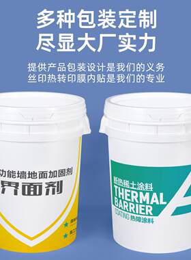TWS5升0公斤塑料空桶圆桶35l品级密封食带盖桶30kg大号容量水桶