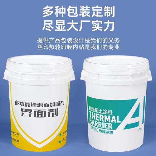 TWS5升0公斤塑料空桶圆桶35l品级密封食带盖桶30kg大号容量水桶