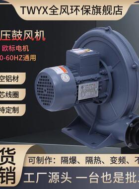CX-65A中压风机400W透浦鼓风机铝壳三相380V离心式助燃鼓风机厂家