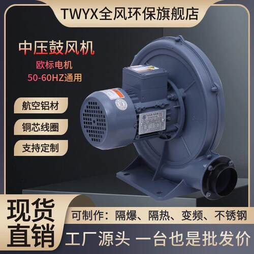 CX-65A中压风机400W透浦鼓风机铝壳三相380V离心式助燃鼓风机厂家