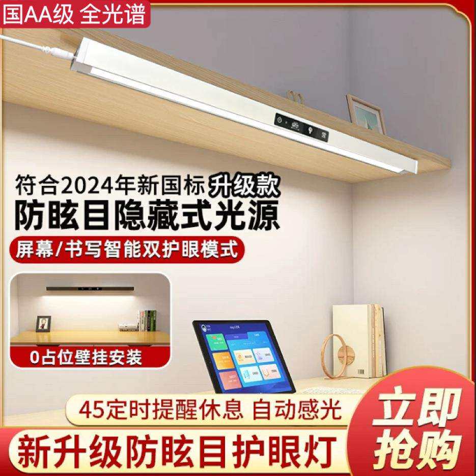 护眼灯全光谱台灯壁挂式学习专用儿童阅读写字书桌长条磁吸顶台灯