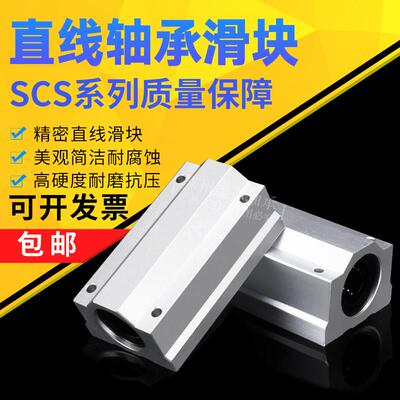 加长箱式直线滑块轴承SCS8 10 12 13 16 20 25 30 35 40 50 60LUU