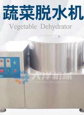 红薯片脱水机离心数控式红薯片甩干机变频蔬菜甩水机果蔬加工设备