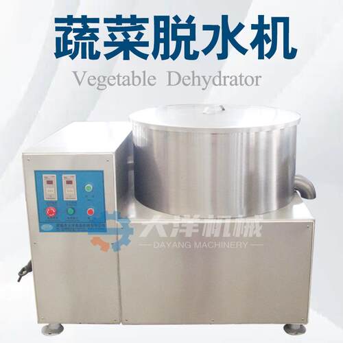 红薯片脱水机离心数控式红薯片甩干机变频蔬菜甩水机果蔬加工设备