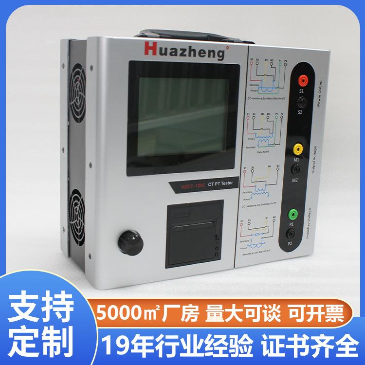 电流互感器伏安特性测试仪变频CTPT互感器综合测试仪