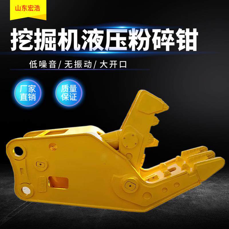 厂家供应15吨液压破碎钳墙体拆除挖掘机属具旋转粉碎钳