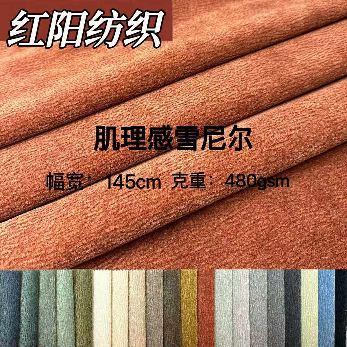 高档加厚肌理感雪尼尔面料绒布抱枕软包工程布料素色绉布沙发布料
